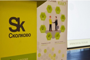 В "Сколково" откроется площадка для развития стартапов реабилитационной индустрии
